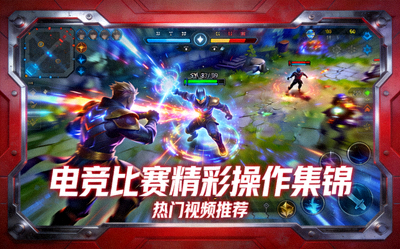 电竞热门视频推荐封面 - 电竞比赛精彩操作集锦